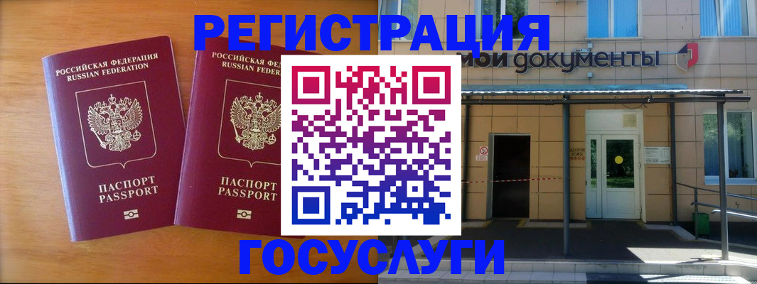 временная регистрация в Новокуйбышевске