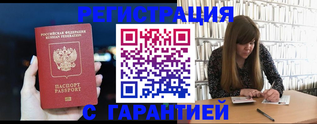 временная регистрация гарантия в Новокуйбышевске