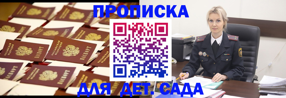 пропишу в квартире в Новокуйбышевске