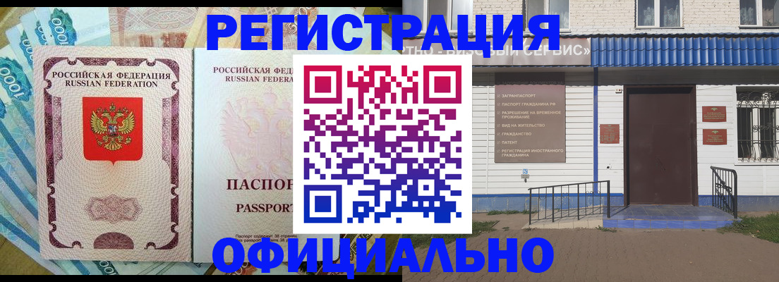 временная регистрация гарантия в Новокуйбышевске